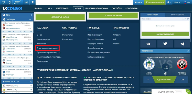 1 х ставка букмекерская контора