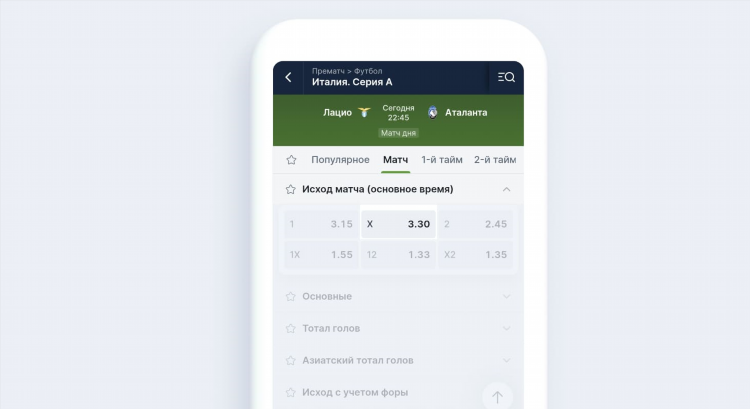 1 в ставках