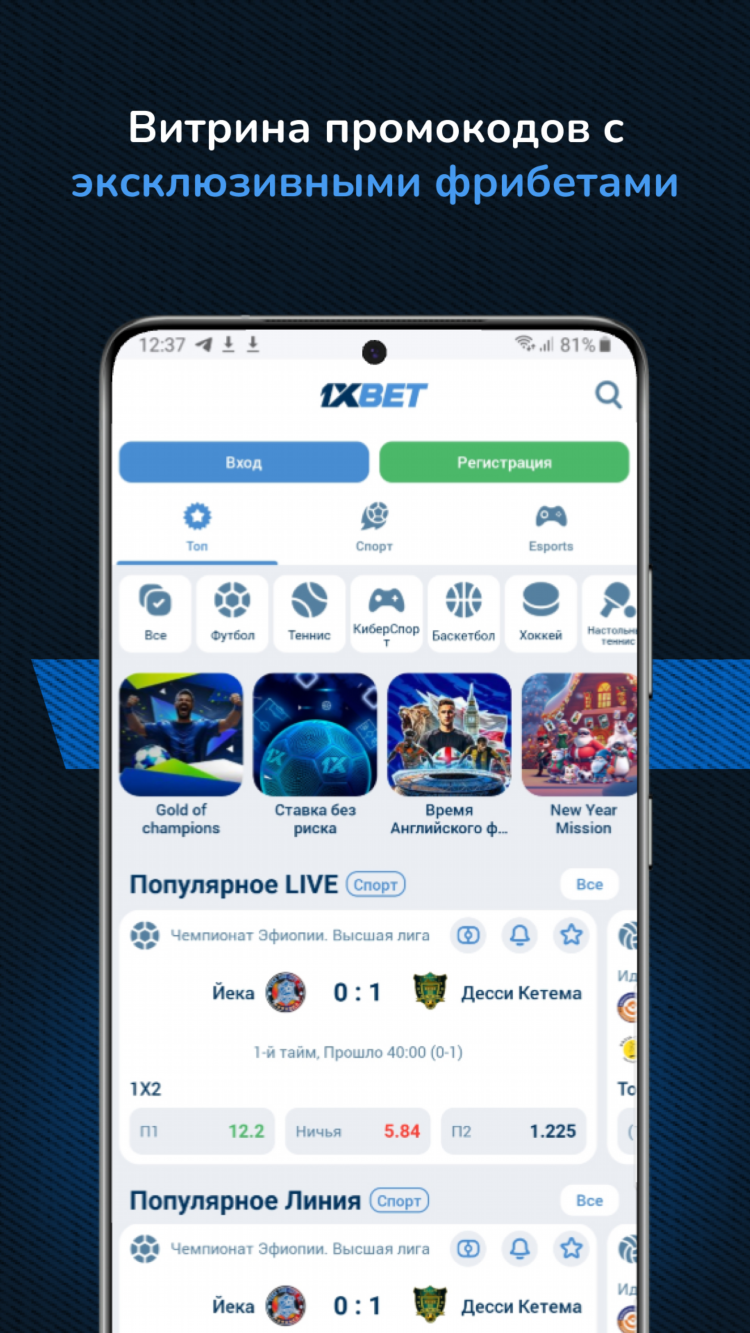 1 xbet скачать бесплатно