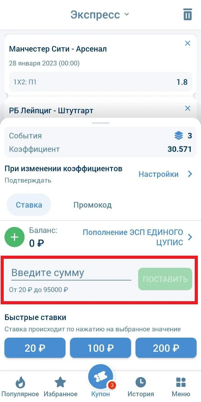 1x в ставках