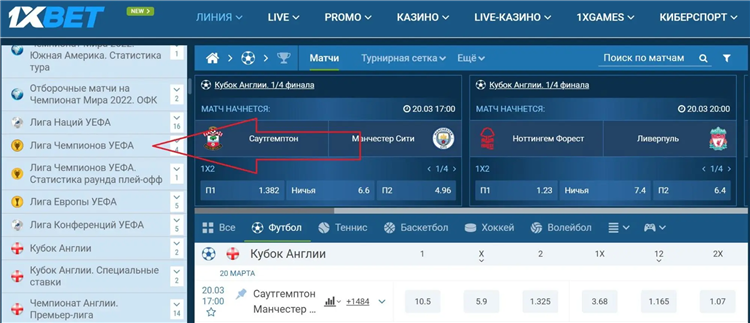 1x2 п1 ставка что это