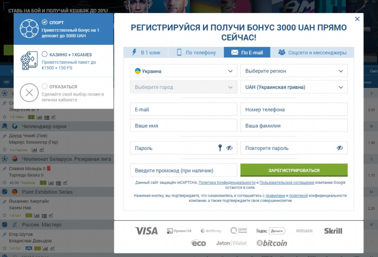 1xbet фрибет без депозита