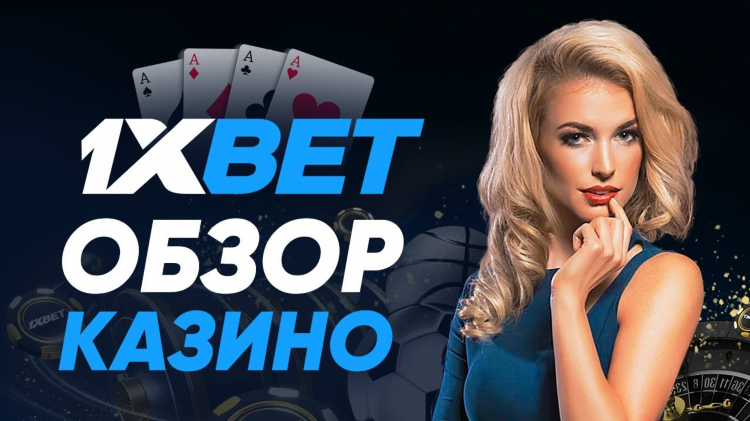 1xbet games скачать