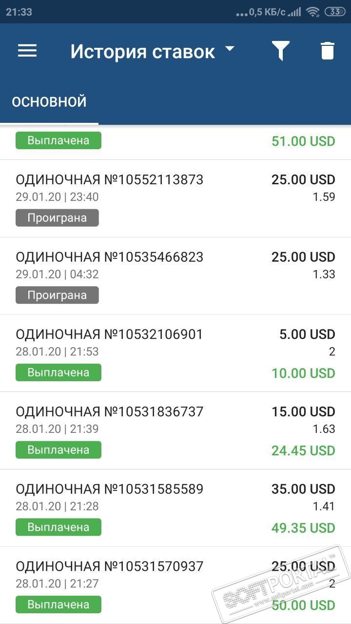 1xbet официальный мобильный приложение скачать бесплатно на андроид