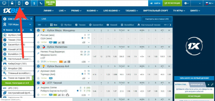 1xbet официальный сайт скачать приложение на телефон андроид