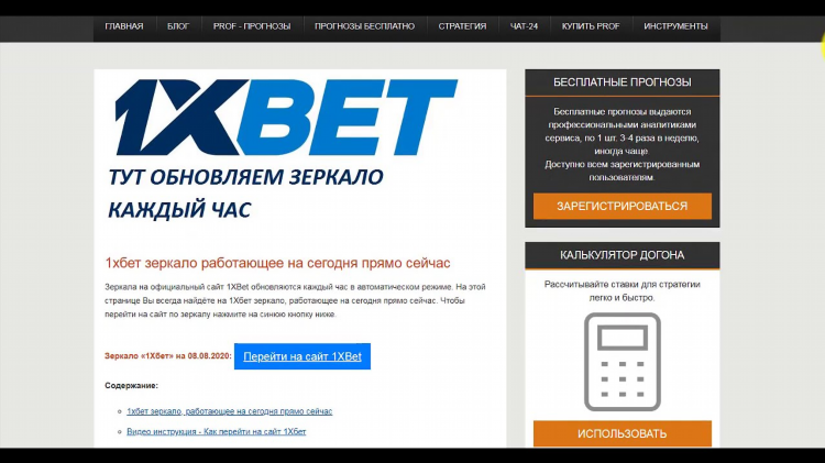 1xbet зеркало скачать бесплатно