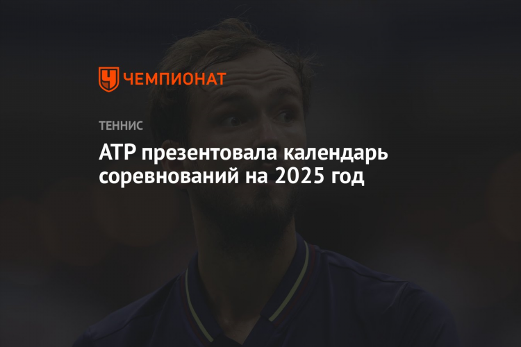 Атп рейтинг с прогнозом на следующую неделю