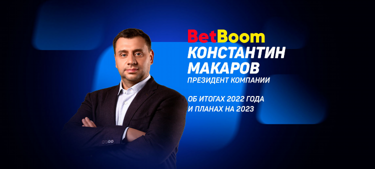 Бет бом скачать приложение