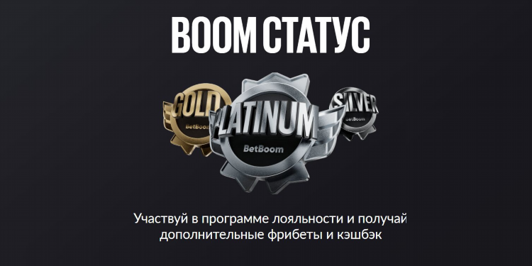 Бет бум приложение