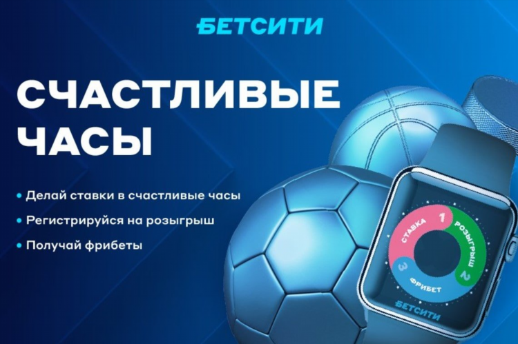 Бетсити фрибет промокод