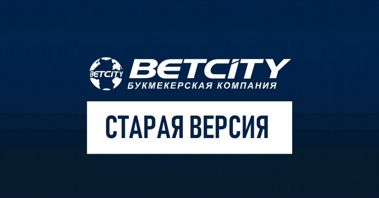 Бетсити скачать апк