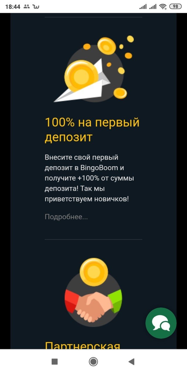Бинго бум букмекерская официальный сайт скачать бесплатно