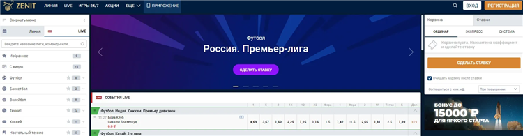 Bk brand name мобильная версия зенит