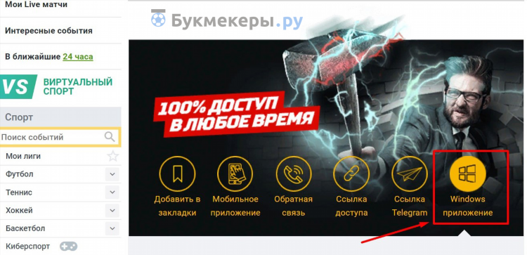 Бк леон игровые автоматы и слоты скачать
