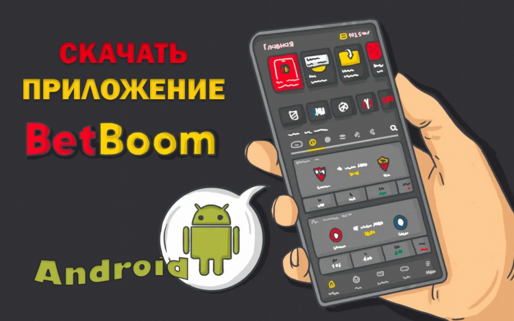 Бк пари матч скачать на андроид