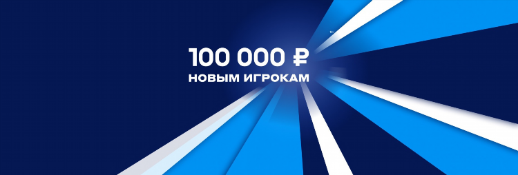 Бк с фрибетом за регистрацию без первого депозита