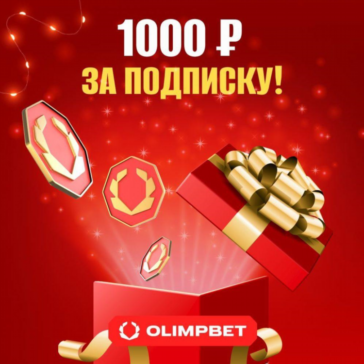 Бк с фрибетом