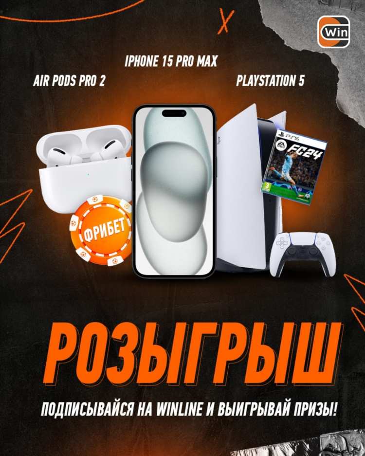 Ближайшие акции винлайн