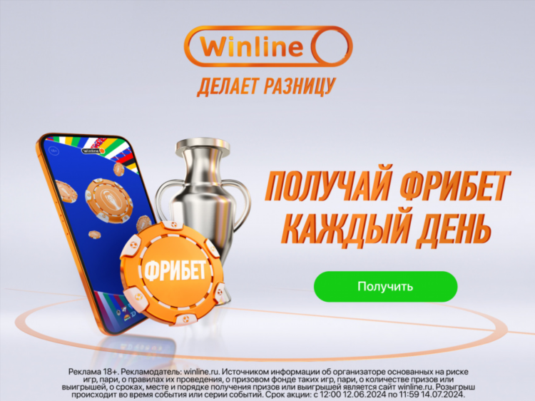 Бонусы и акции пари