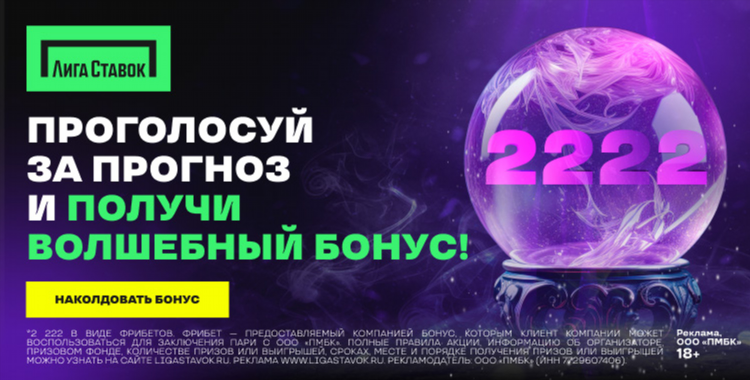Бу с фрибетом без депозита