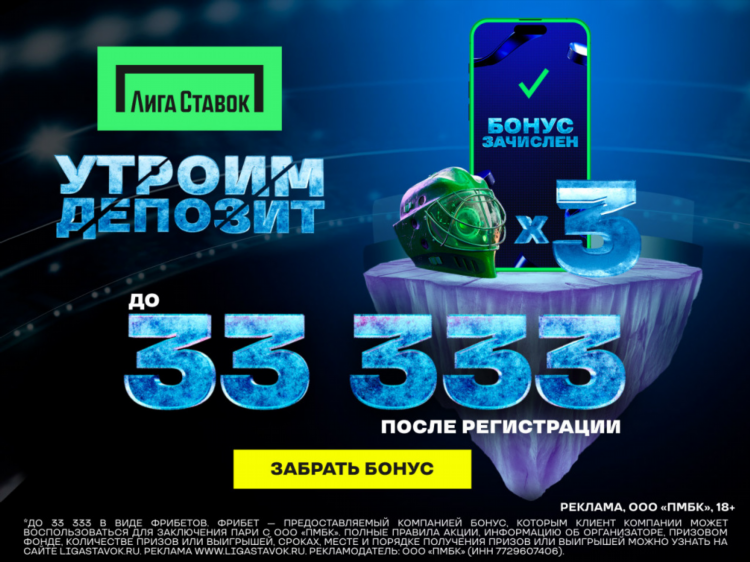 Букмекер с фрибетом за регистрацию
