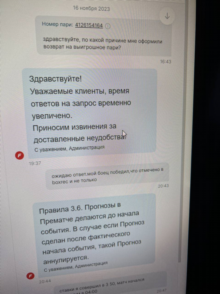 Букмекерская контора фонбет войти