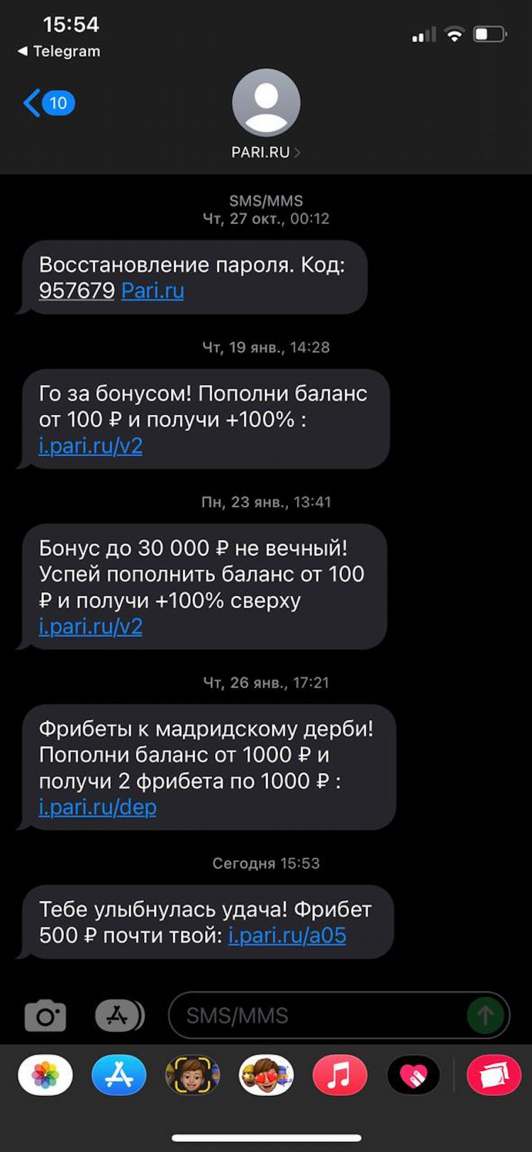 Букмекерская контора пари бет