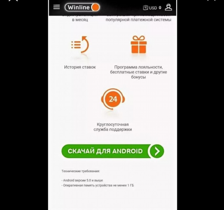 Букмекерская контора винлайн официальный сайт скачать