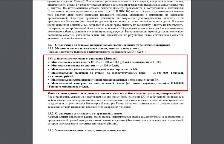 Букмекерская контора winline отзывы