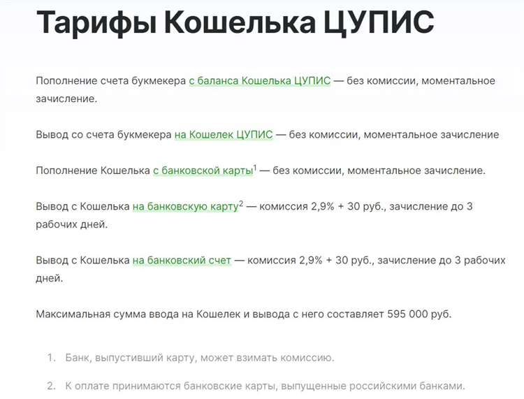Букмекерские конторы без идентификации