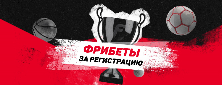 Букмекерские конторы без цупис