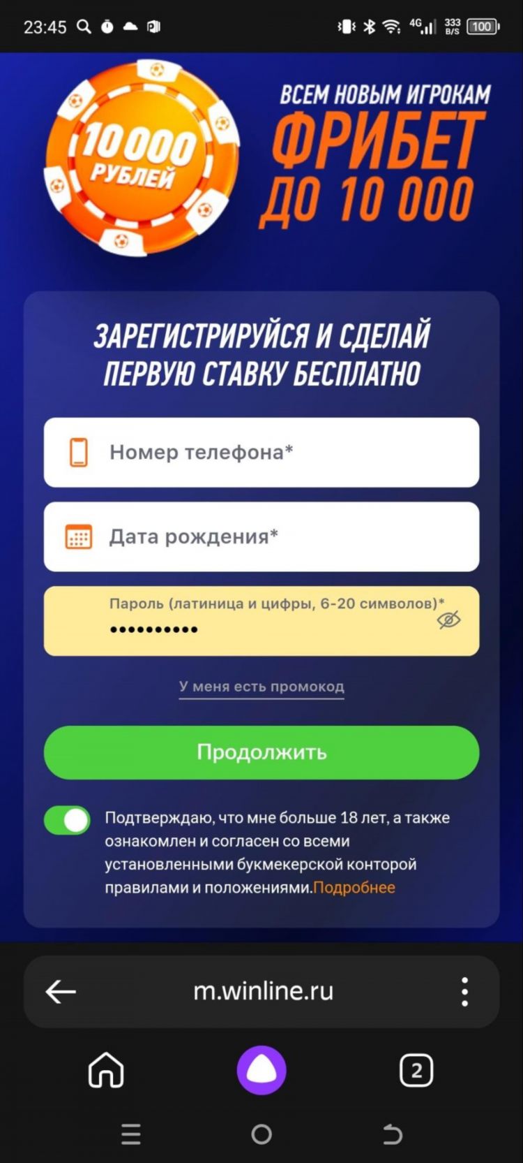 Букмекерские конторы краснодар
