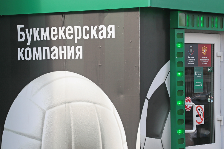 Букмекерские конторы онлайн ставки
