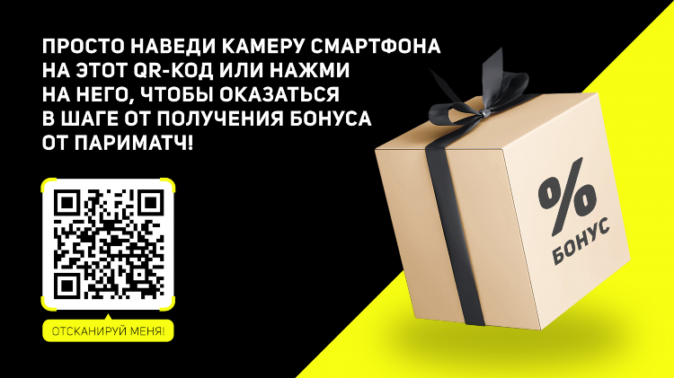 Букмекерские конторы с бесплатным фрибетом за регистрацию