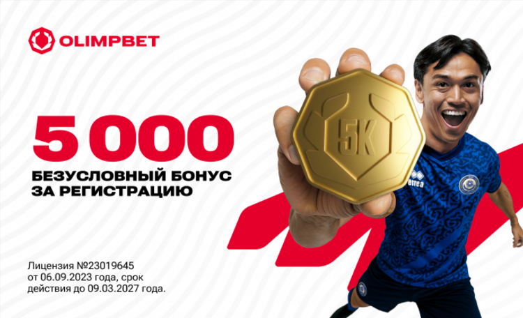 Букмекерские конторы с фрибетами без депозита