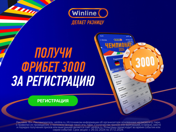 Букмекеры без регистрации