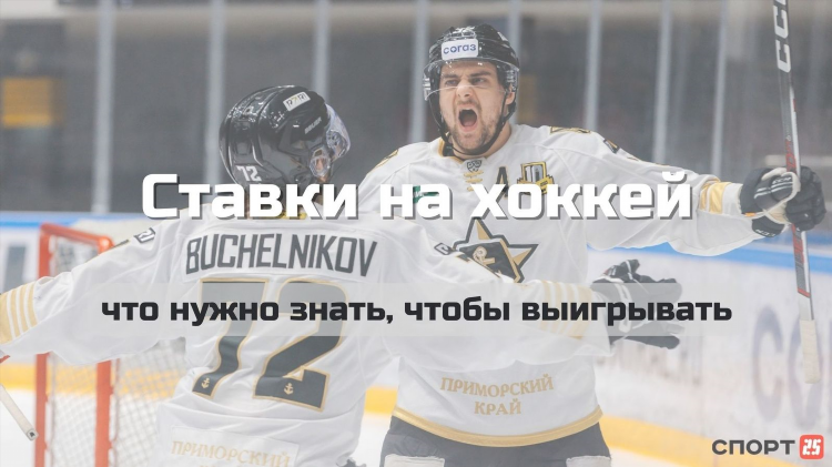 Что такое ставки на спорт