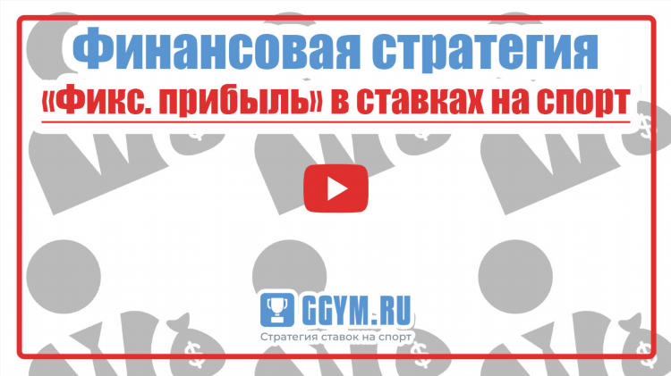 Что значат коэффициенты на ставках