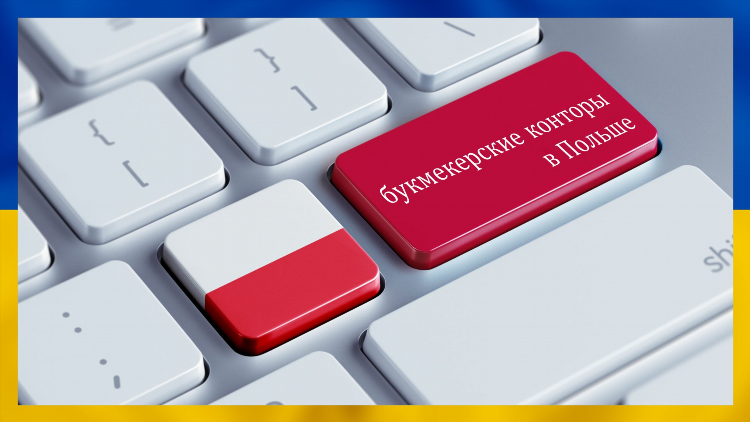 Что значат ставки в букмекерских конторах