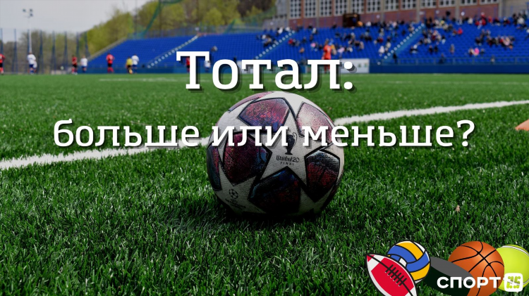 Что значит м в ставках