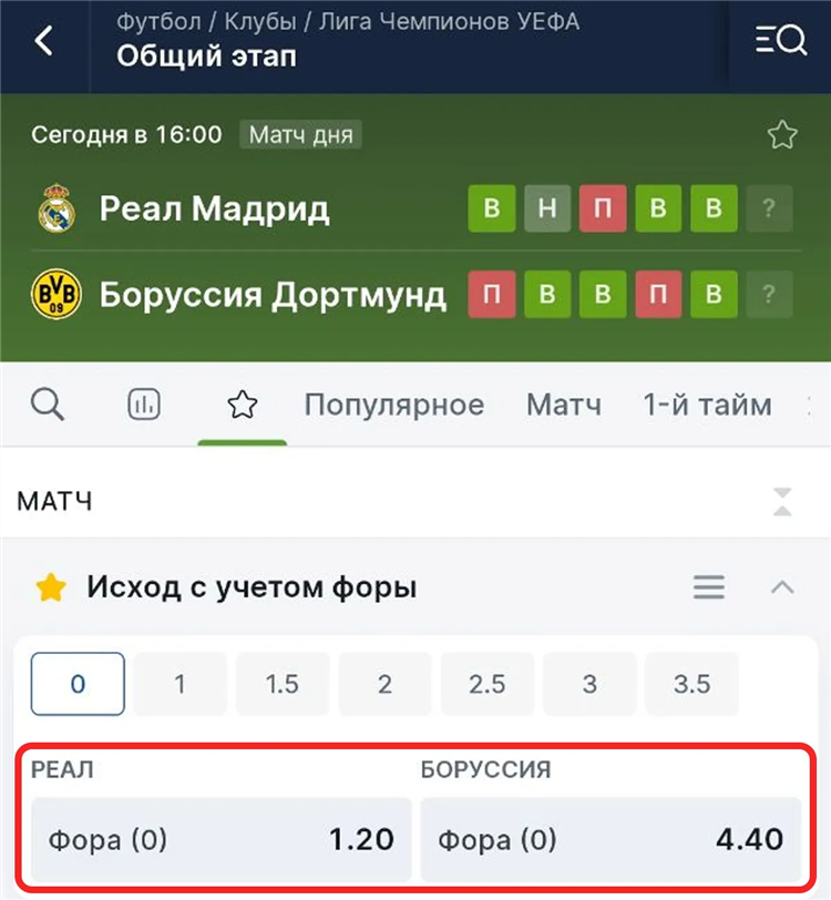 Что значит ставка 0 25