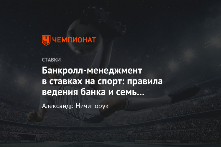 Что значит валуйная ставка