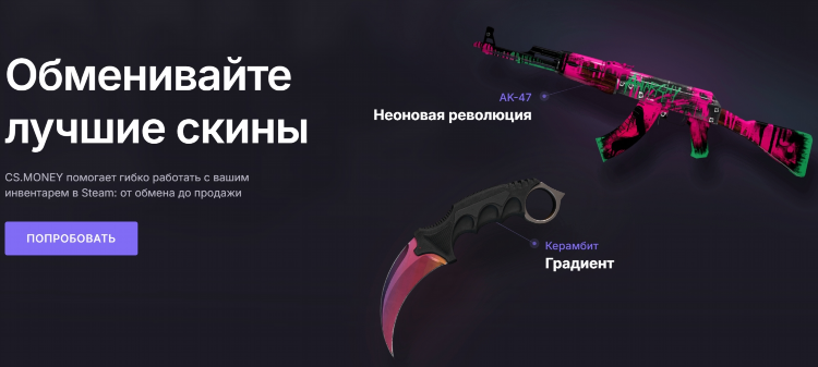 Cs go ставки скинами