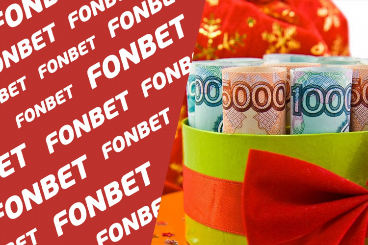 Действующий промокод на фонбет на сегодня