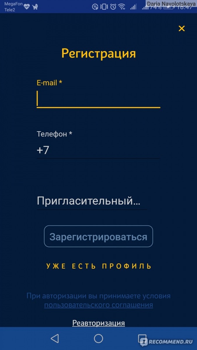 Деньги при регистрации