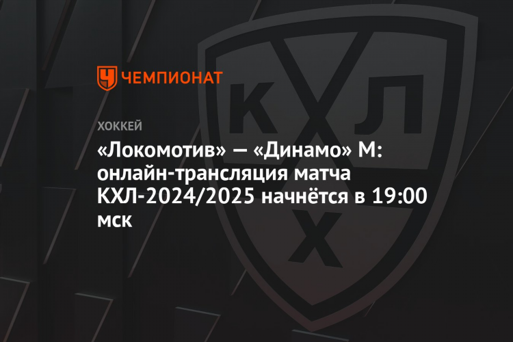 Динамо локомотив прогноз сегодня