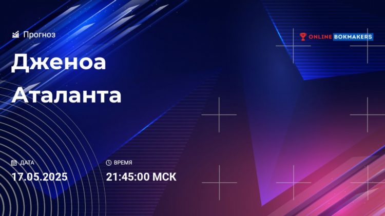 Дженоа удинезе прогноз