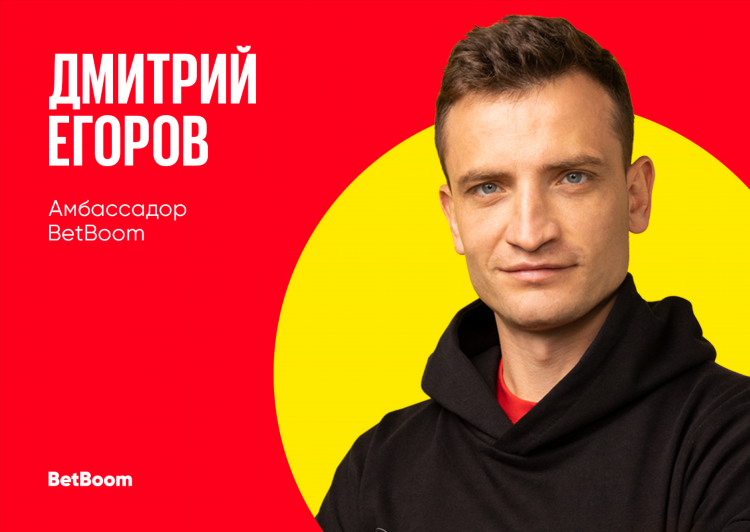 Егоров лига ставок