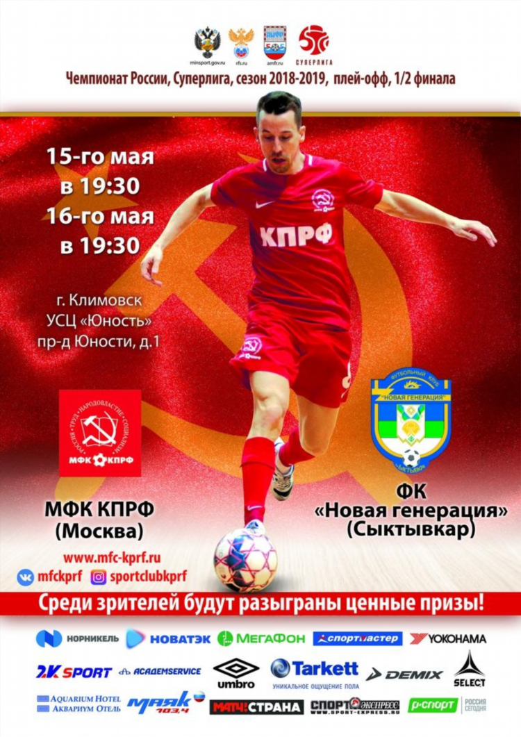Экспресс на сегодня по футболу