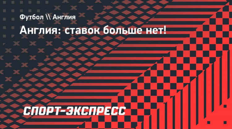 Экспресс ставки что это